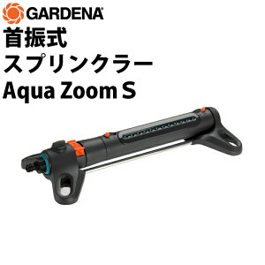 GARDENA UXvN[ Aqua Zoom S U@  Ő |pi U Kfi