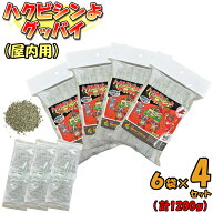 【屋内用】ハクビシン 忌避剤 ハクビシンよグッバイ (50g×6包入) 4個セット＜96平米分＞ ハクビシン 撃…