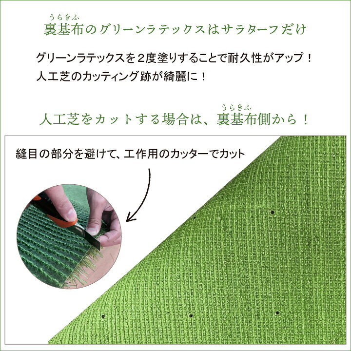 楽天市場】人工芝 ゴルフ 練習 人工芝サラターフ 13mm(枯草なし2色)1m×10m 防炎認証済:人工芝 ロール ゴルフ練習 人工芝生 人工芝マット 芝生 ロールタイプ 庭 ベランダ バルコニー 屋上緑化 パター練習 庭ゴルフ※北海道・沖縄・離島は別途送料を頂戴致します。 : 国分 ... 楽天市場】人工芝 ゴルフ 練習 人工芝サラターフ 13mm(枯草なし2色)1m×10m 防炎認証済:人工芝 ロール ゴルフ練習 人工芝生 人工芝マット 芝生 ロールタイプ 庭 ベランダ バルコニー 屋上緑化 パター練習 庭ゴルフ※北海道・沖縄・離島は別途送料を頂戴致します。 : 国分 ...