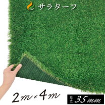 楽天市場】人工芝 2m×4mの通販 