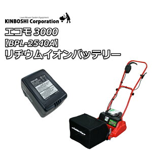 [dŊ@GR3000p `ECIobe[ BPL-2540A@1yz