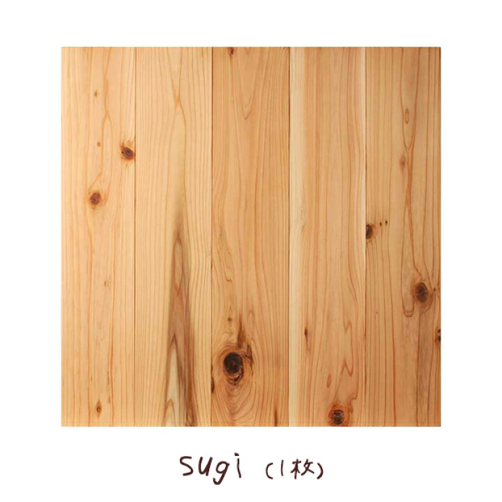 楽天市場】ユカハリ・タイル【すぎ（無塗装）】1枚（単品）50cm×50cm 