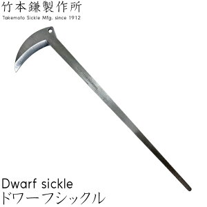 |{쏊 h[tVbN b艮 ^ ϗtA RpNg ؂ ؂藣 q ؏ XeX 򍪐A A AKx dwarf sickle