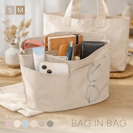 バッグインバッグ インナーバッグ インバッグ 仕切り付き 大きめ 小さめ 縦型 トート バックインバック 軽量 軽い ポーチ BAG 通勤 お出かけ 推し活 収納 整理整頓 自立 丈夫 型が崩れにくい トートバッグ シンプル 無地