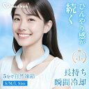 【楽天1位】赤字覚悟！今だけ298円！ クールリング クールネックリング 首 冷やす グッズ 暑さ対策グッズ 長持ち 長時間 子供 大人 リングクール ネッククーラー クールネック 保冷剤 熱中症対策グッズ クールアイスリング アイスネックリング 冷感グッズ Heart Mark