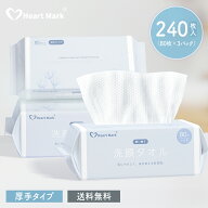80枚×3パック クレンジングタオル フェイシャルタオル 使い捨て フェイスタオル 使い捨て タオル 顔拭き…