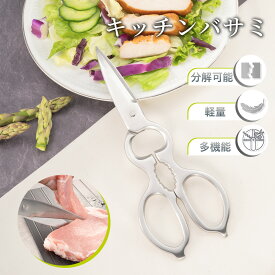 ＼期間限定クーポンで最安1060円／ キッチンバサミ 分解 ステンレス キッチンばさみ 食洗機対応 持ち運び まな板いらず キッチンばさみ キッチンハサミ 料理はさみ 食洗器 料理ばさみ Heart Mark