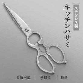 キッチンバサミ 分解 ステンレス キッチンばさみ 食洗機対応 持ち運び まな板いらず キッチンばさみ キッチンハサミ 料理はさみ 食洗器 料理ばさみ Heart Mark