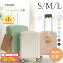 ＼24時間先着100名様限定クーポンで最安3479円／楽天1位 3冠 スーツケース 3点セット S M Lサイズ USBポート付き 機内…