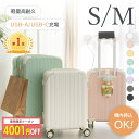＼24H限定クーポンで3979円～／ 楽天1位 3冠 スーツケース S Mサイズ USBポート付き 機内持ち込み 耐衝撃 TSAロック機能 キャリーケース キャリーバッグ カップホルダー付き 隠しフック機能 充電機能 軽量 360度回転 大容量 海外旅行 旅行 GURAMU