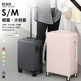 ＼期間期間限定クーポンで3978円～／ スーツケース Sサイズ Mサイズ USBポート付き 機内持ち込み 耐衝撃 キャリーケース キャリーバッグ カップホルダー付き 隠しフック機能 充電機能 かわいい 軽量 360度回転 大容量 海外旅行 国内旅行 GURAMU