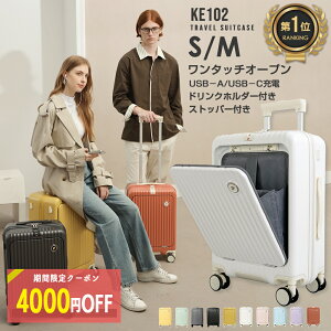 【楽天1位 3冠】\クーポンで最安5980円/ スーツケース フロントオープン 機内持ち込み 一体型 大容量 S Mサイズ ワンタッチ前開き TSAロック機能 USBポート耐衝撃 キャリーケース キャリーバ
