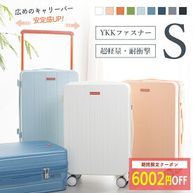 ＼期間限定クーポンで2980円／ スーツケース sサイズ キャリーケース キャリーバッグ YKKファスナー使用 可愛い 軽量設計 360度回転 大容量 海外旅行 国内旅行 TSAロック機能搭載 GURAMU