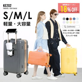 ＼期間限定クーポンで6544円～／ スーツケース S M Lサイズ アルミフレーム USBポート付き 機内持ち込み 軽量 耐衝撃 キャリーケース キャリーバッグ カップホルダー付き 充電機能 泊まる かわいい 360度回転 大容量 海外旅行 国内旅行 GURAMU