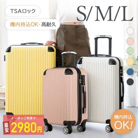 【期間限定SALE】＼クーポンで最安2980円／ スーツケース S M Lサイズ USBポート付き 機内持ち込み 耐衝撃 TSAロック機能 キャリーケース キャリーバッグ 隠しフック機能 軽量 360度回転 大容量 海外旅行 旅行 GURAMU かわいい