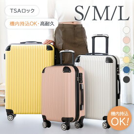 ＼24H限定クーポンで3300円～／ スーツケース S M Lサイズ USBポート付き 機内持ち込み 耐衝撃 TSAロック機能 キャリーケース キャリーバッグ 隠しフック機能 軽量 360度回転 大容量 海外旅行 旅行 GURAMU