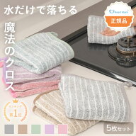 【期間限定SALE】楽天1位3冠 キッチンクロス 油汚れ 油 吸水 厚手 油汚れクロス ふきん タオル マイクロ…