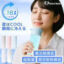 ＼24H限定クーポンで1278円／ 2025改良進化版 アイスパック 氷のう 氷嚢 首 魔法瓶構造 ボトル ステンレス ひょうのう ネッククーラー スポーツ ゴルフ アイシング 真空断熱 持ち運び 冷却パック 冷温スティック 水筒型 保冷 保温 子供 大人 Heart Mark