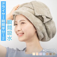 ＼在庫処分SALE！／ヘアタオル 速乾 時短 ヘアドライタオル ヘアキャップ ターバン マイクロファイバー …