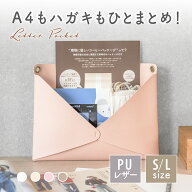 ウォールポケット レターポケット 吊るす 小物も入る 壁掛け a4 書類 カード 合皮 クリアファイル レター…