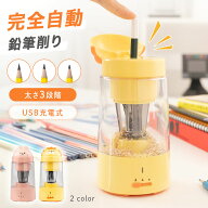 鉛筆削り 電動 おしゃれ 充電式 えんぴつけずり 子供 無駄削り防止 かわいい 女の子 キャラクター 三角鉛…