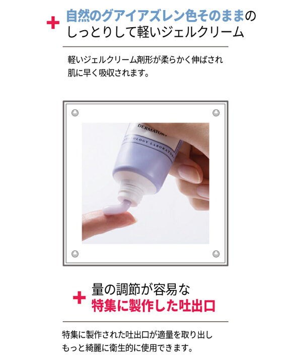 楽天市場】DERMATORY ダーマトリ ハイポアラジェニック シカ ジェル クリーム 50ml スキンケア 正規品 韓国コスメ : ケイケイコスメ (KKCOSME) 楽天市場】DERMATORY ダーマトリ ハイポアラジェニック シカ ジェル クリーム 50ml スキンケア 正規品 韓国コスメ : ケイケイコスメ (KKCOSME)