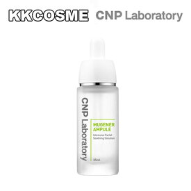 CNP Laboratory チャアンドパク ミュージェナーアンプル 35ml スキンケア 美容液 韓国コスメ 正規品