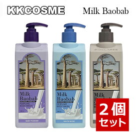 選べる2個セット milk Baobab ミルクバオバブ パヒュームボディウォッシュ 3種 ベビーパウダー ホワイトムスク ホワイトソープ 各500ml ボディソープ 正規品 韓国コスメ