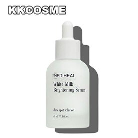 mediheal メディヒール ホワイトミルクブライトニングセラム 40ml ミルク 美容液 スキンケア 単品 韓国コスメ 正規品 送料無料