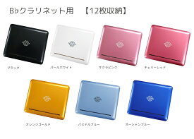 B♭クラリネット用リードケース NONAKA（ノナカ）セルマーロゴ入り 12枚入