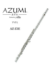 フルート AZUMI（あずみ）AZ-Z3E