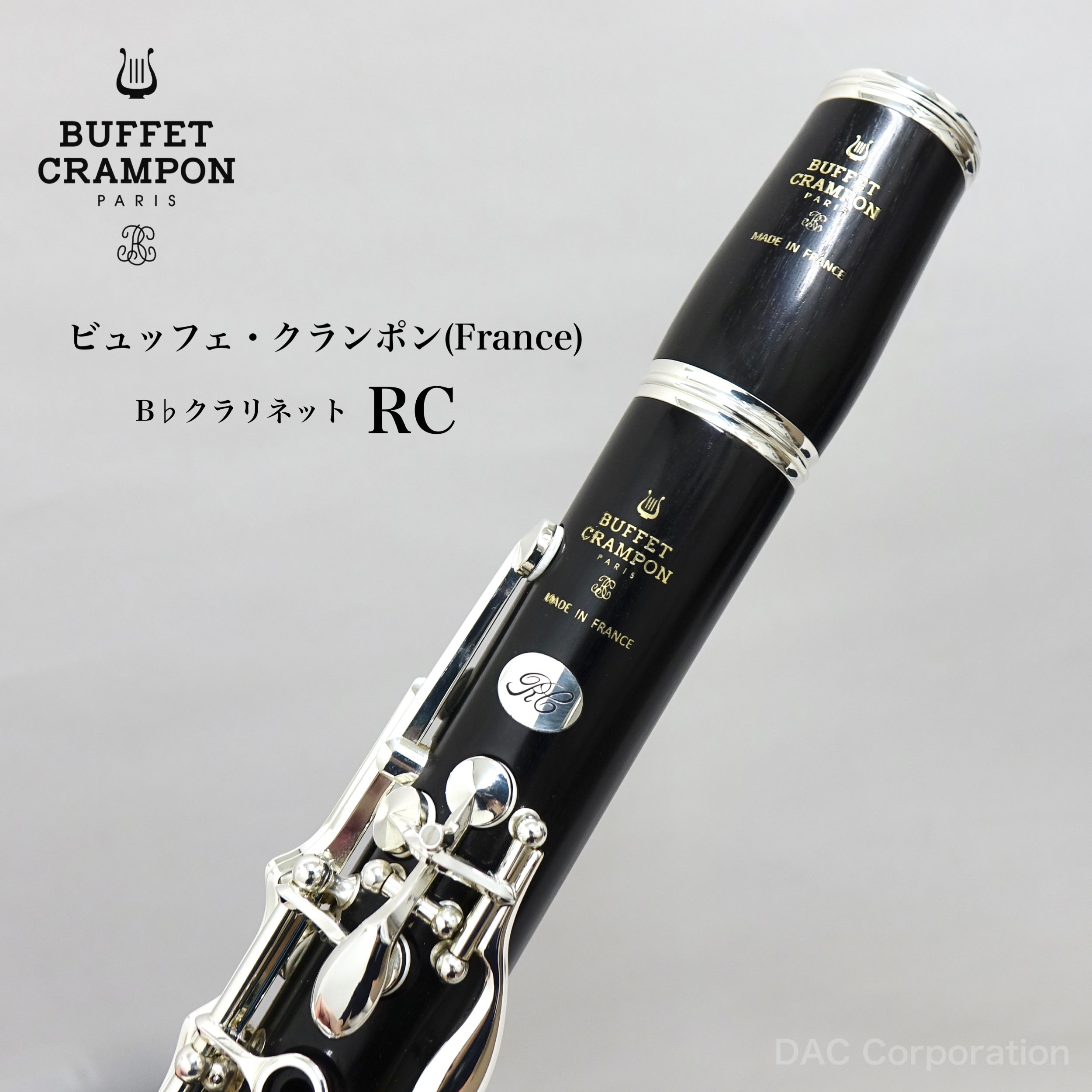 楽天市場】B♭管クラリネット Buffet Crampon（ビュッフェ・クランポン