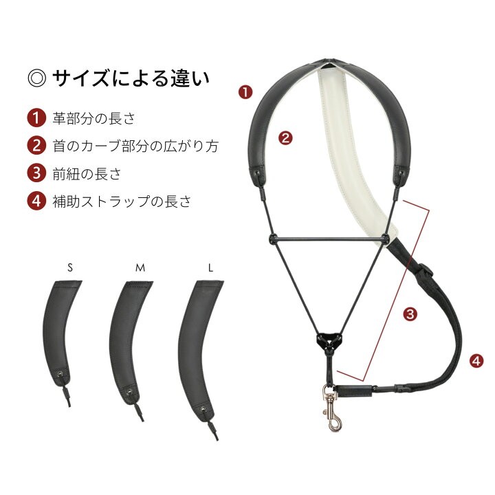楽天市場】サックス用ストラップ BREATHTAKING（ブレステイキング  