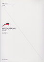 教本/オーボエ WIEDEMANN(ヴィーデマン)「45のエチュード」
