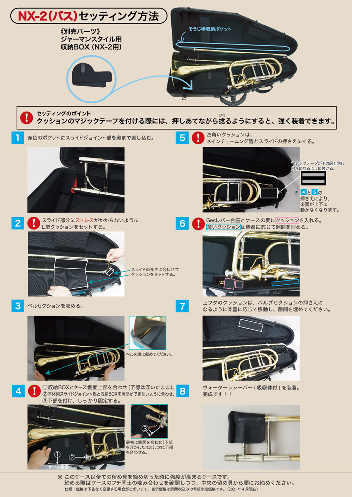 【楽天市場】【ご予約】バストロンボーン ケース DACオリジナル『Sa-si NEXT』 NX-2: 管楽器専門店　ダク