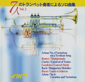 CD／トランペット 「7人のトランペット奏者によるソロ曲集2」