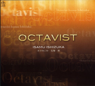 【メール便配送可】 CD／歌 石塚 勇（オクタビスト） 「OCTAVIST」