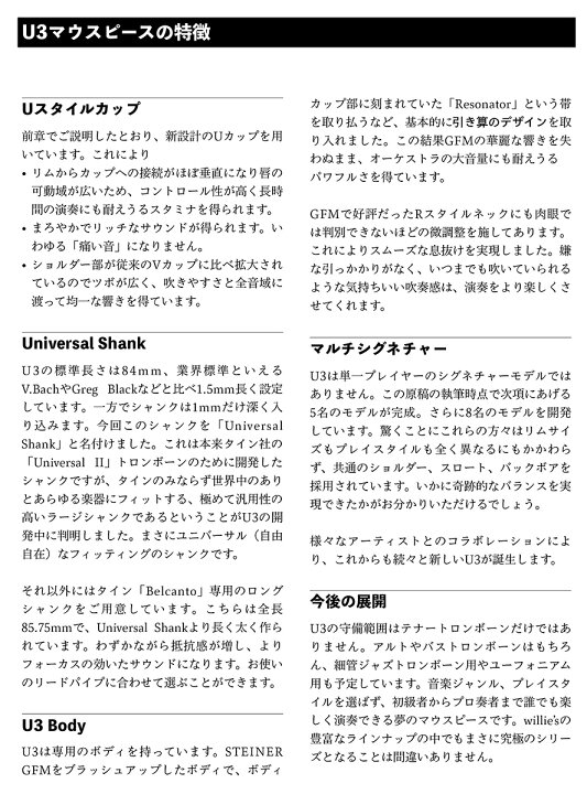 楽天市場】トロンボーンマウスピース willie