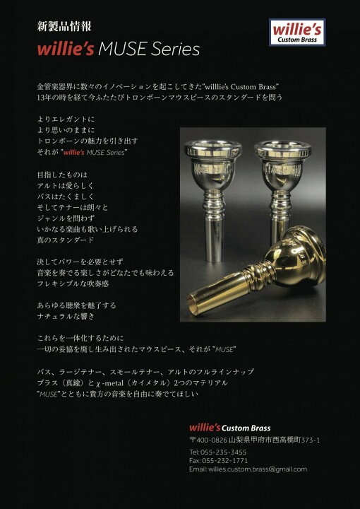楽天市場】バストロンボーンマウスピース willie
