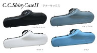 【2営業日以内発送可】テナーサックスケース C.C.シャイニーケースII