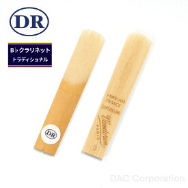 B♭クラリネット用ドリームリード Vandoren（バンドーレン）トラディショナル（1枚）