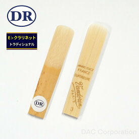E♭クラリネット用ドリームリード Vandoren（バンドーレン）トラディショナル（1枚）