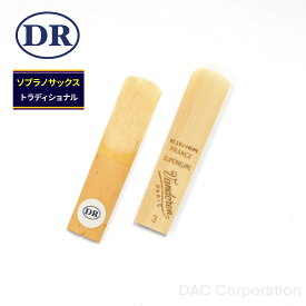 ソプラノサックス用ドリームリード Vandoren（バンドーレン）トラディショナル（1枚）