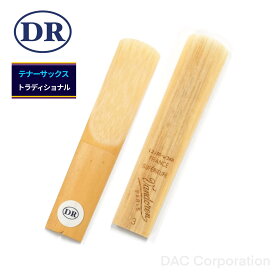 テナーサックス用ドリームリード Vandoren（バンドーレン）トラディショナル（1枚）