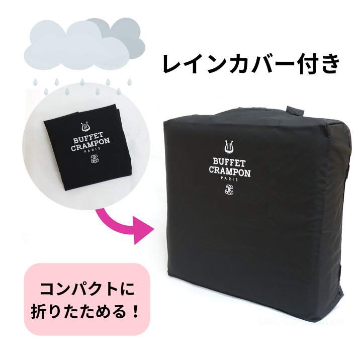 楽天市場】B♭／Aクラリネット用 軽量コンパクトダブルケース 