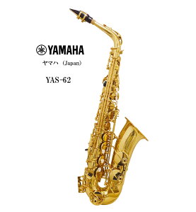 �A���g�T�b�N�X YAMAHA�i���}�n�jJapan YAS-62