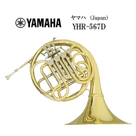 楽天市場】フレンチホルン（フルダブル）YAMAHA（ヤマハ）Japan YHR 