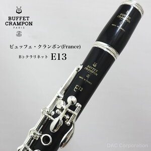 B��ǃN�����l�b�g Buffet Crampon�i�r���b�t�F�E�N�����|���jFrance E13