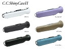 【2営業日以内発送可】テナー・テナーバストロンボーンケース C.C.シャイニーケースII ノーマル