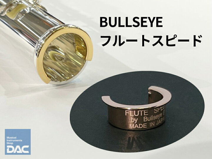 楽天市場】フルートスピード BULLSEYE（ブルズアイ）ピンクゴールド18k 